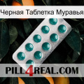 Черная Таблетка Муравья dapoxetine1